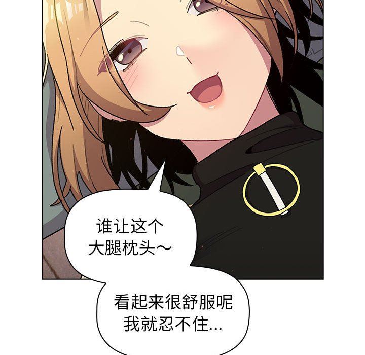 分组换换爱第56话