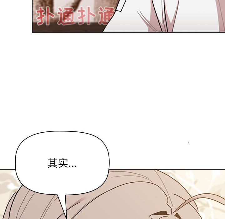 分组换换爱第56话