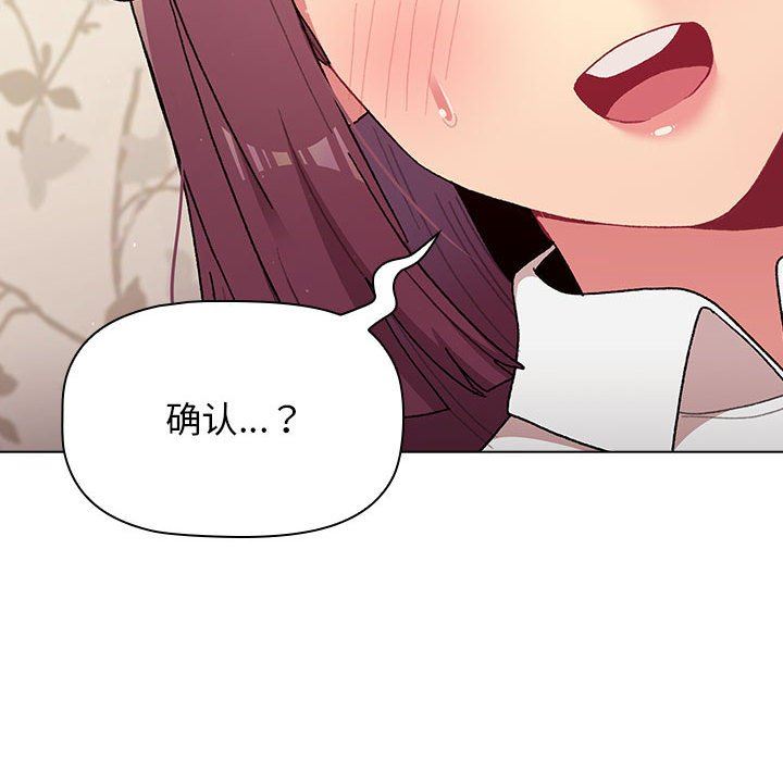 分组换换爱第56话