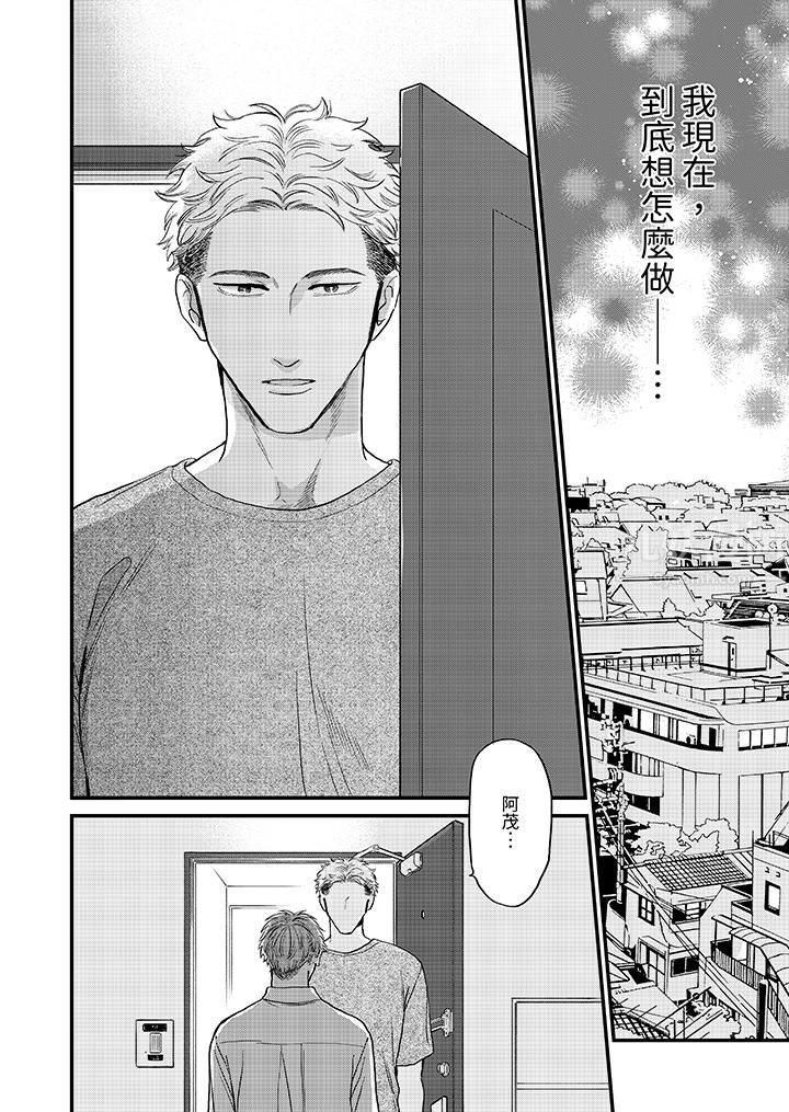 午夜的情爱时光~今夜将与谁共度?第15话