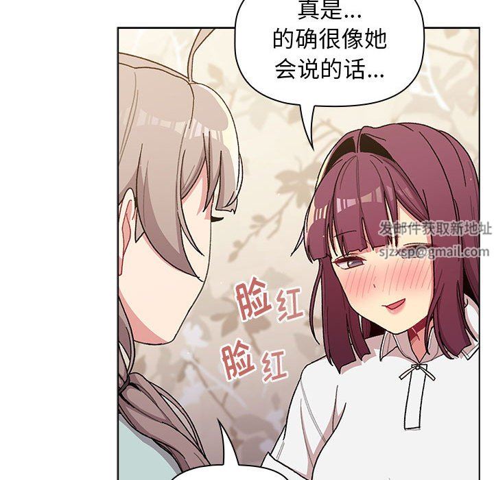 分組換換愛第56話