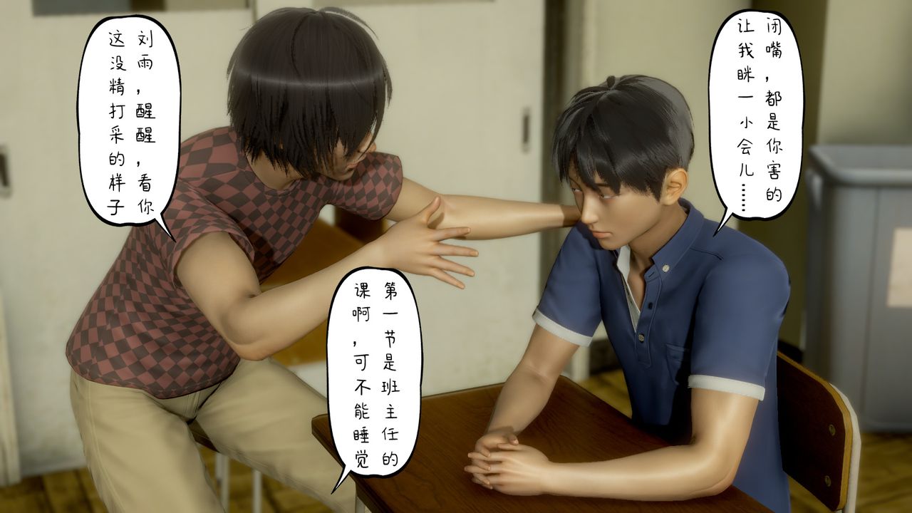 [3D]美母教师+番外篇第02话