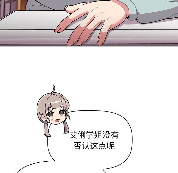 分组换换爱第56话