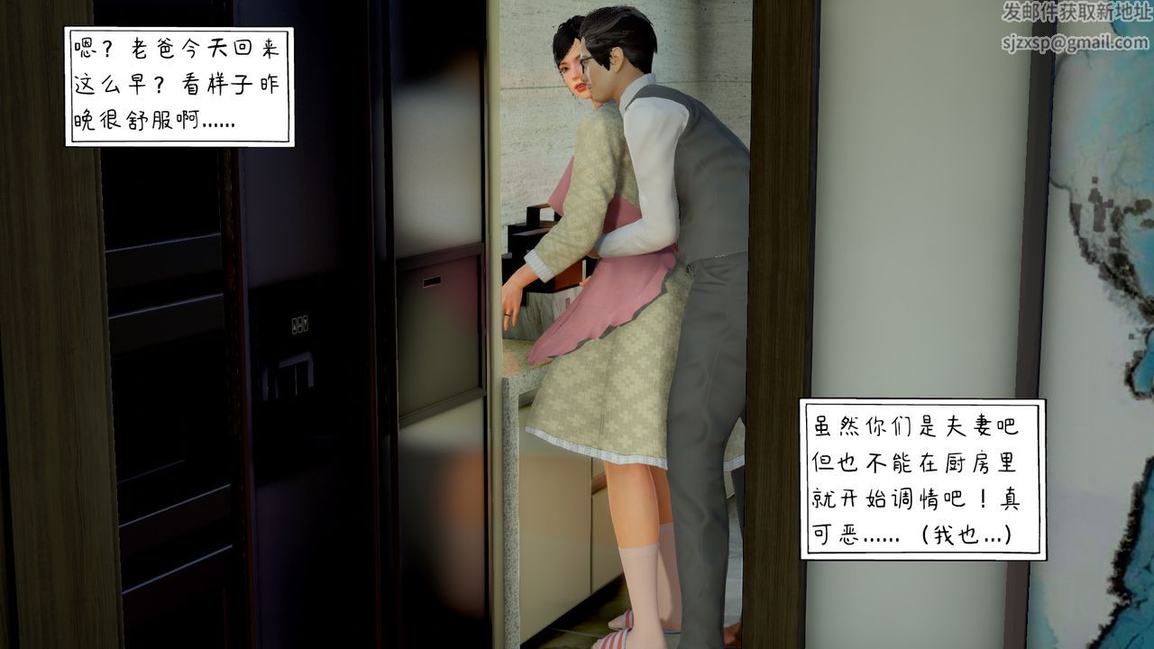 [3D]美母教師+番外篇第02話