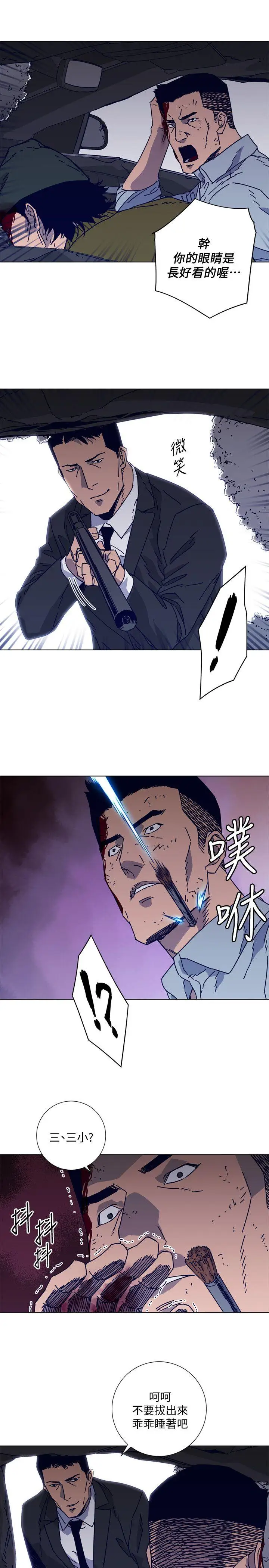 清道夫K第2季-第13话-权基政的底细