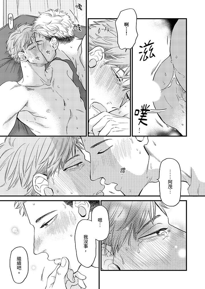 午夜的情愛時光～今夜將與誰共度？第16話-最終話