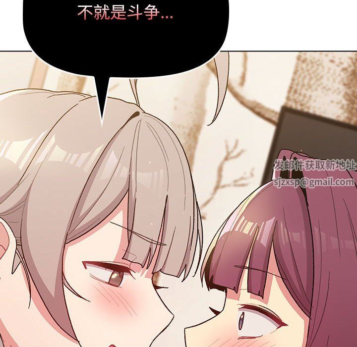 分组换换爱第56话