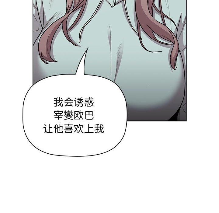 分组换换爱第56话