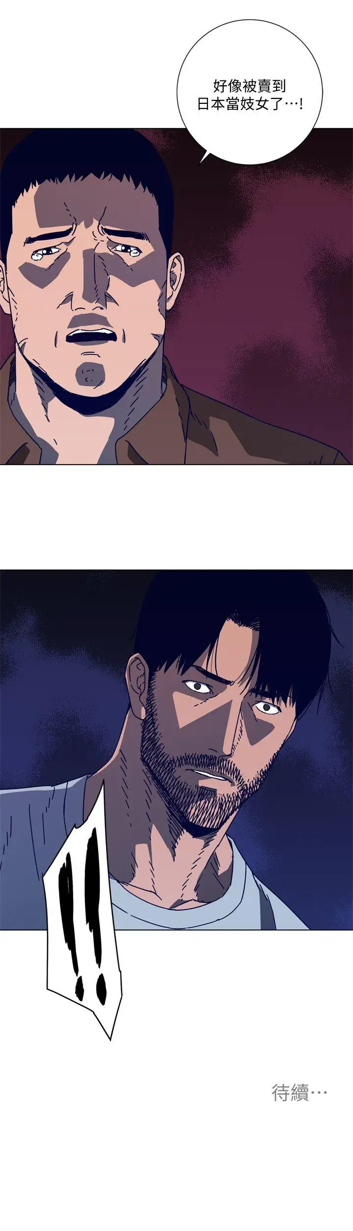 清道夫K第2季-第13话-权基政的底细