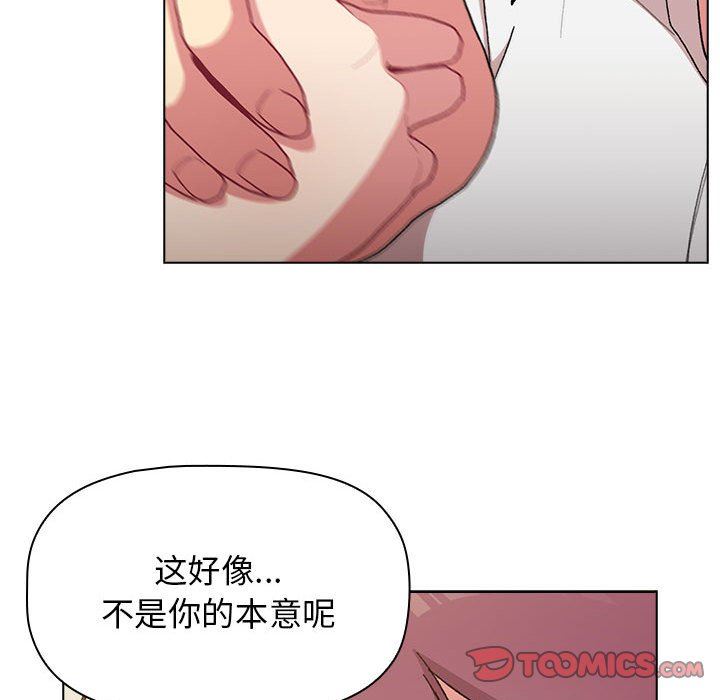 分组换换爱第56话