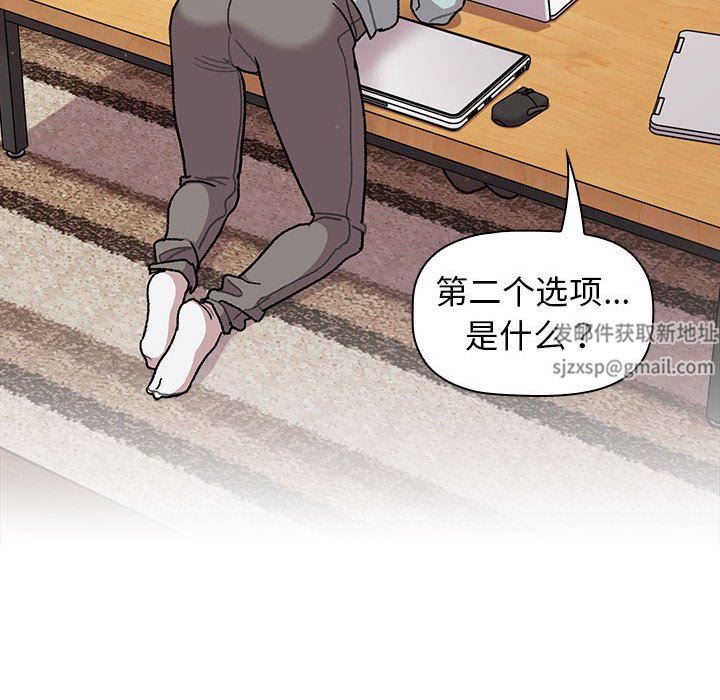 分组换换爱第56话