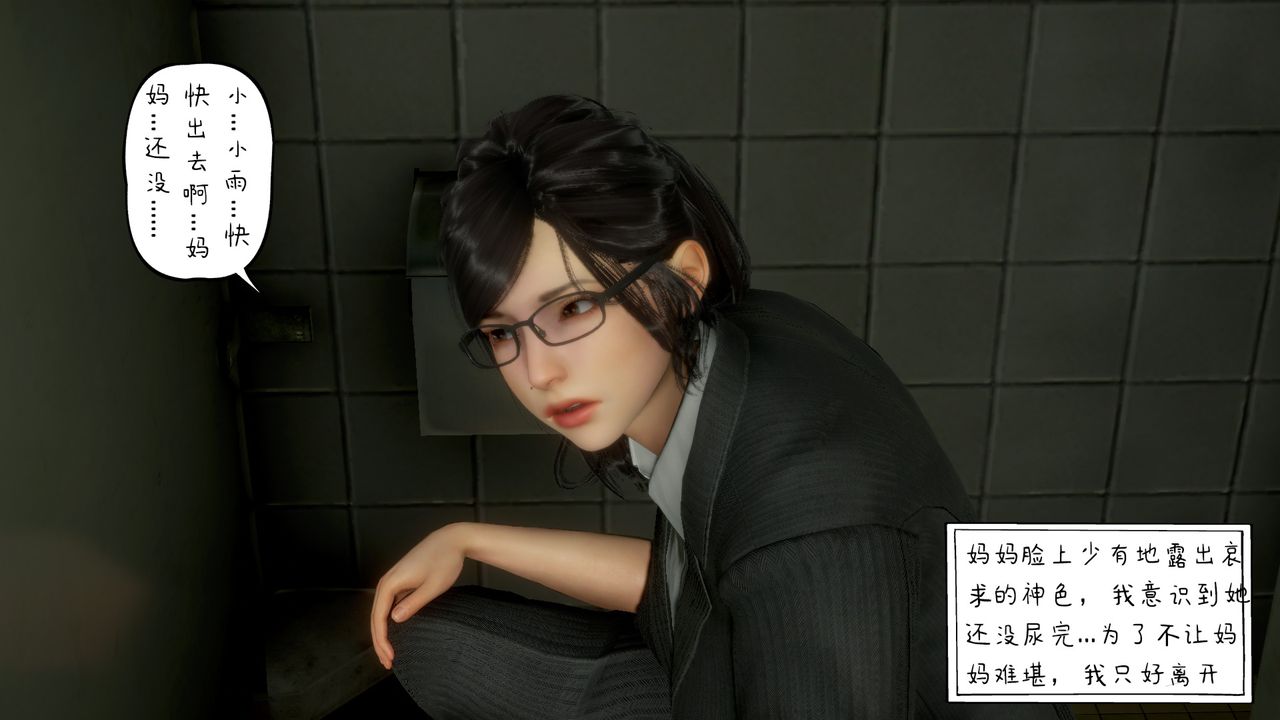 [3D]美母教师+番外篇第02话