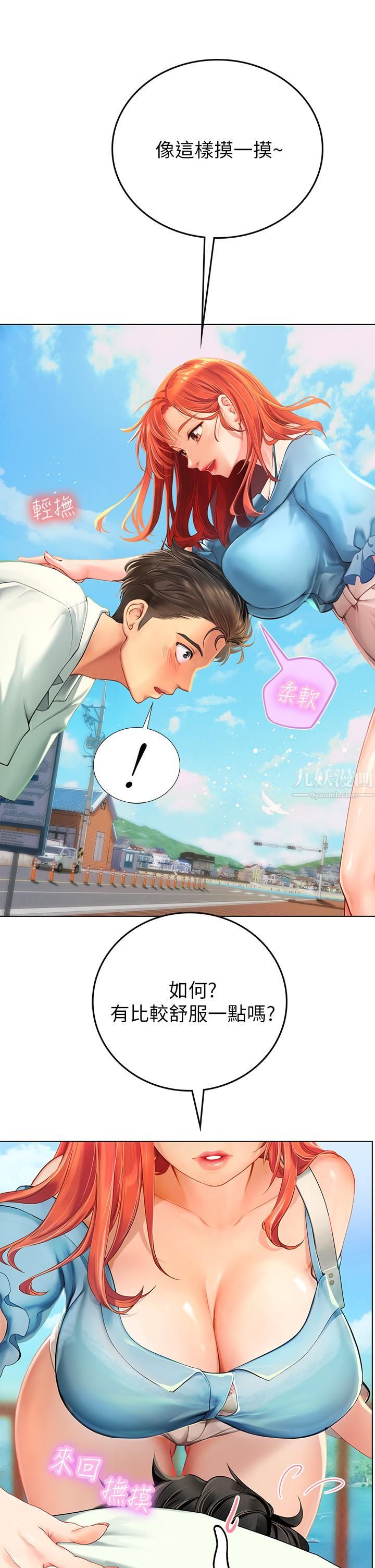 海女實習生第1話-海味滿滿的熱情歡迎禮