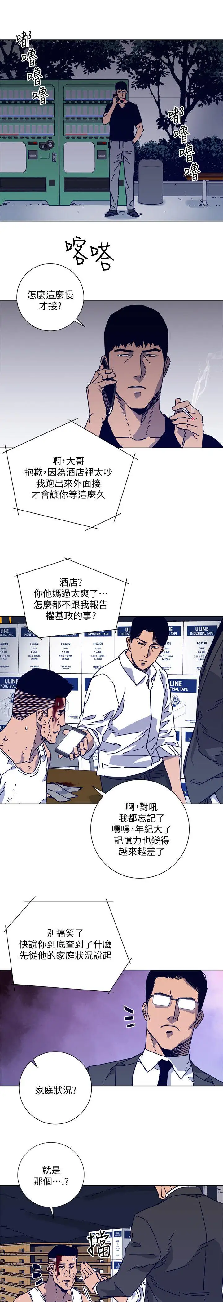 清道夫K第2季-第14话-最后一通电话