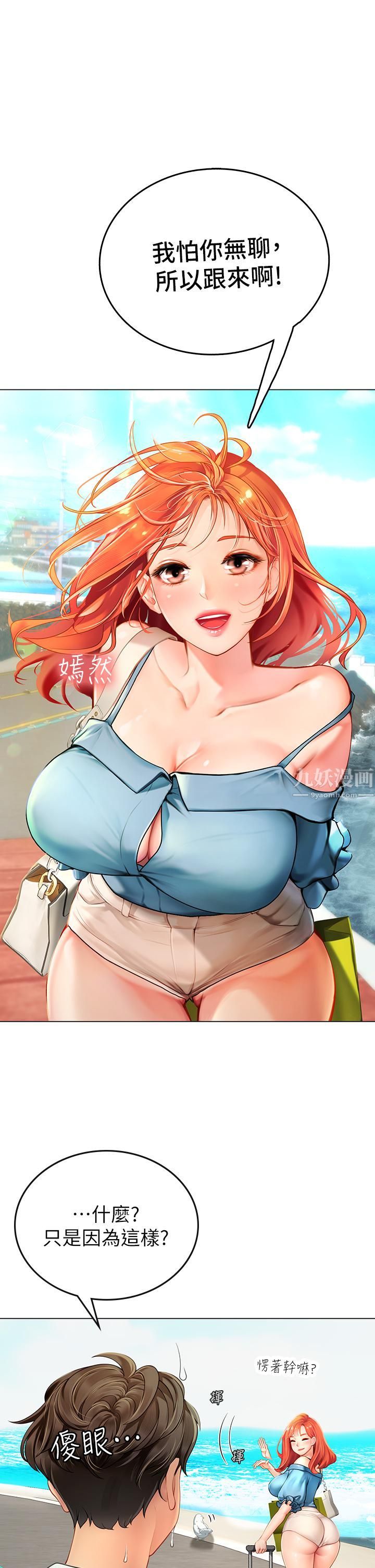 海女实习生第1话-海味满满的热情欢迎礼