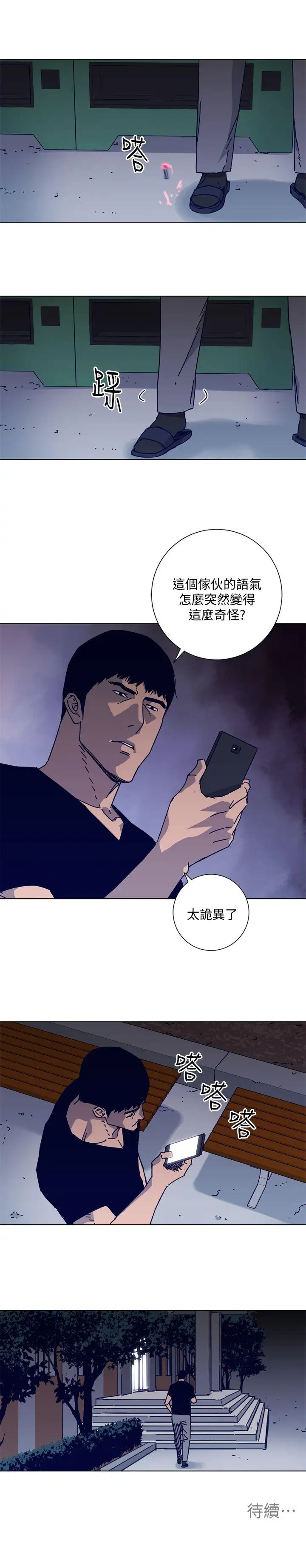 清道夫K第2季-第14话-最后一通电话