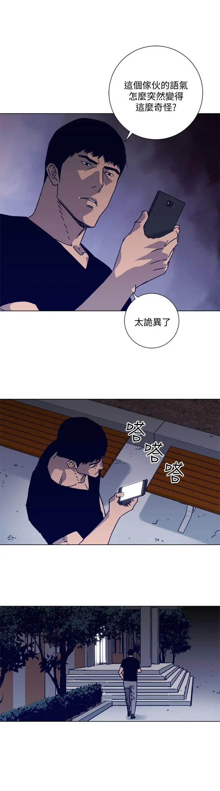 清道夫K第2季-第15話-秀熙，我的小公主