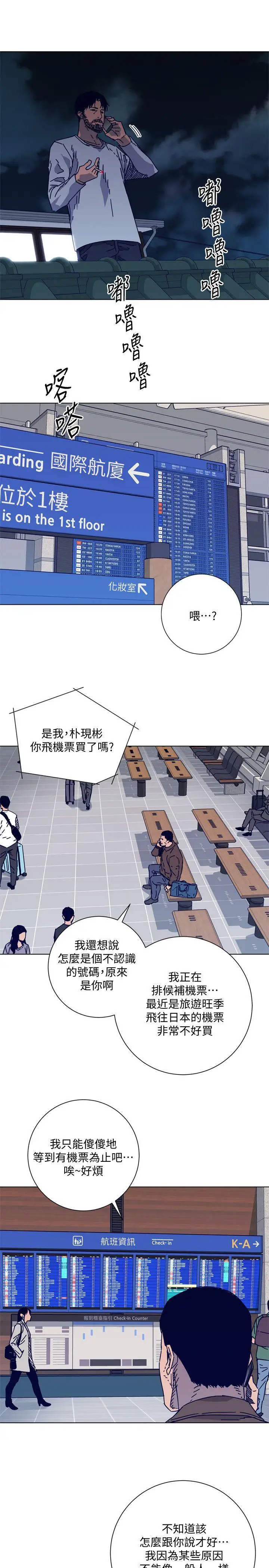 清道夫K第2季-第15话-秀熙,我的小公主