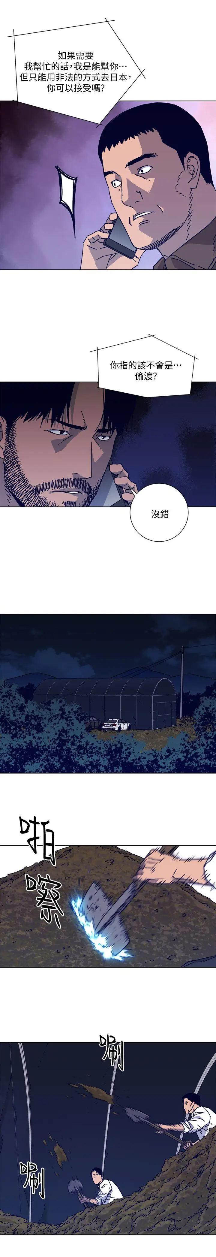 清道夫K第2季-第15话-秀熙,我的小公主