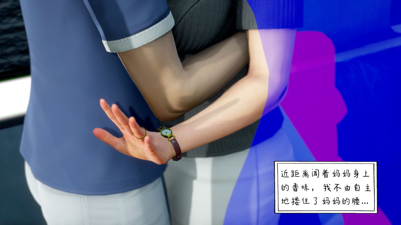 [3D]美母教师+番外篇第03话