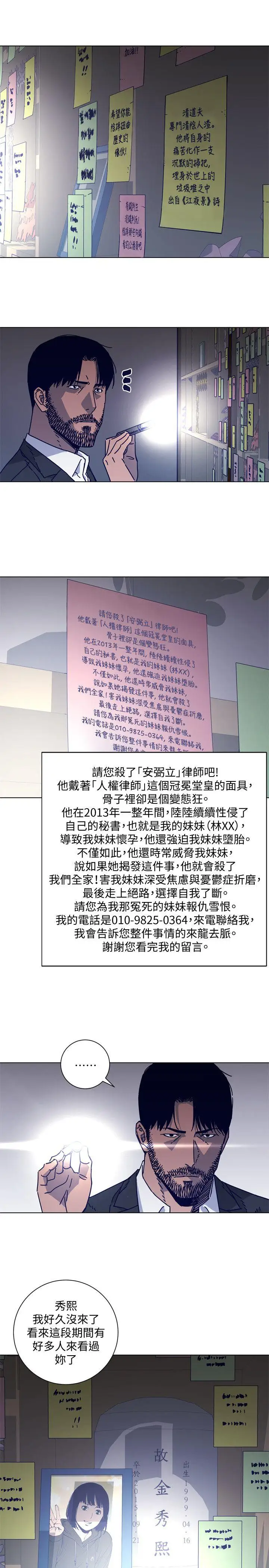 清道夫K第2季-第15话-秀熙,我的小公主