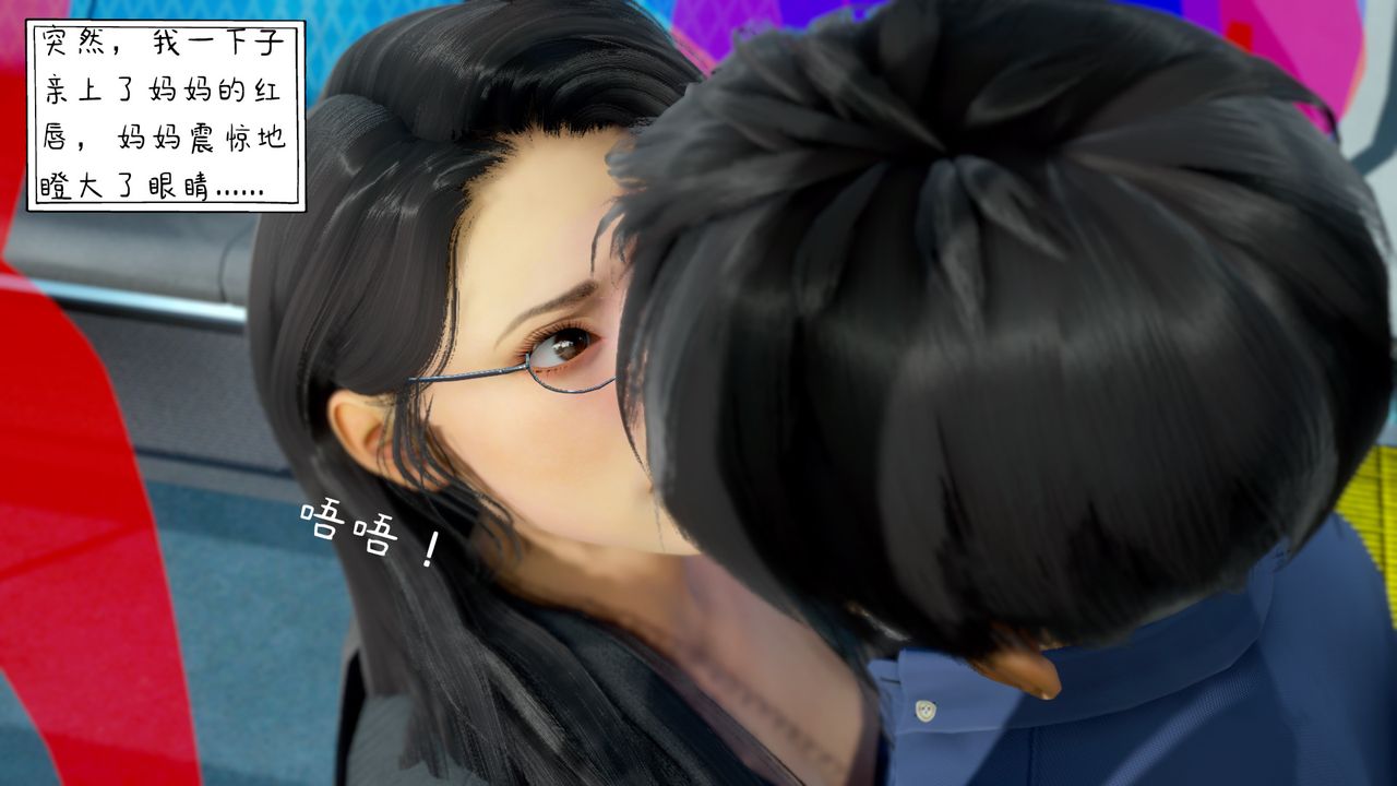 [3D]美母教师+番外篇第03话