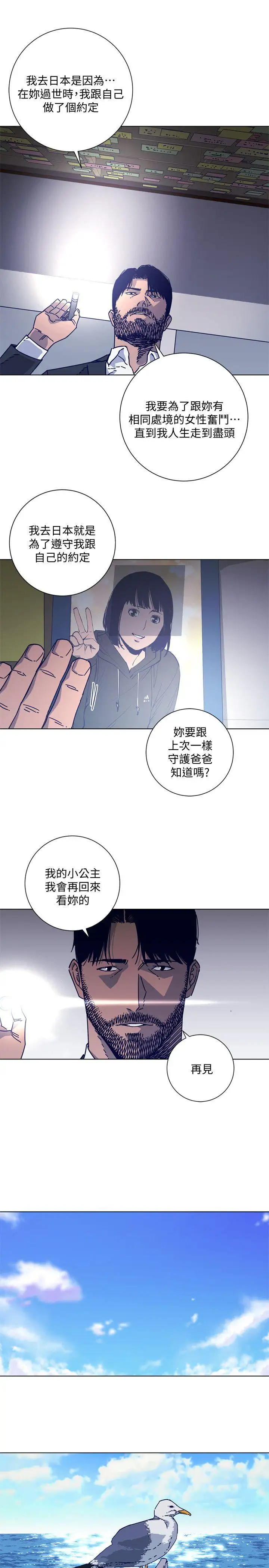 清道夫K第2季-第15话-秀熙,我的小公主