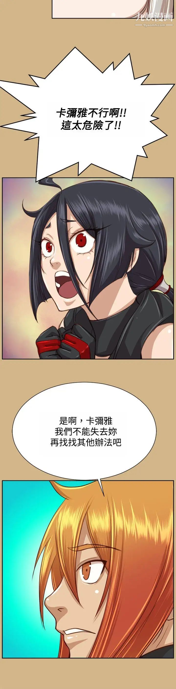 亚哈路第48话