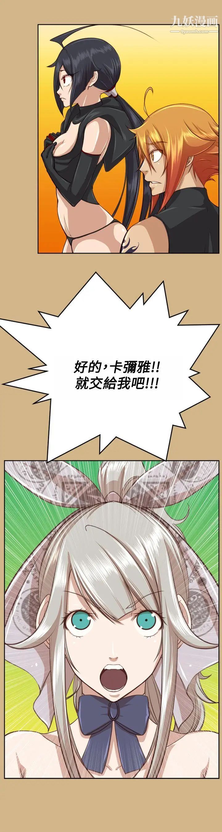 亚哈路第48话