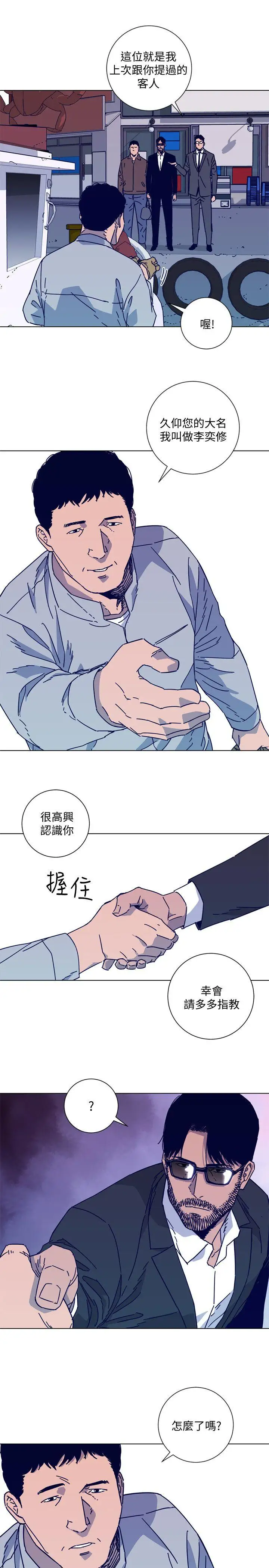 清道夫K第2季-第16話-金震的行蹤