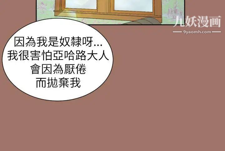 亞哈路第49話