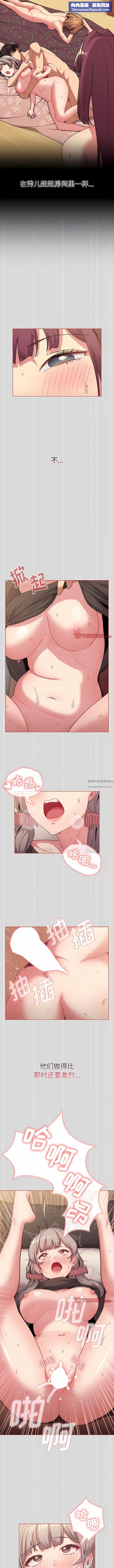 分组换换爱第59话