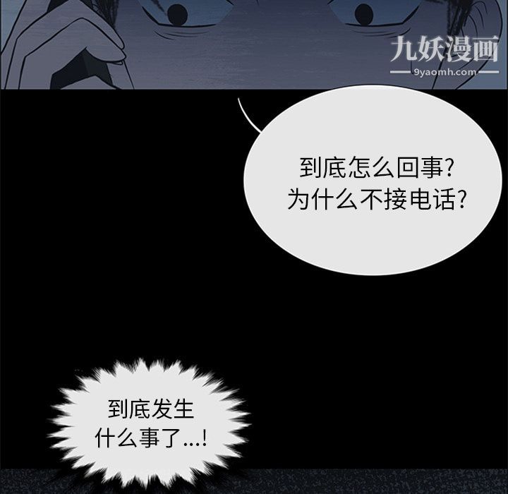 盗脸人第8话