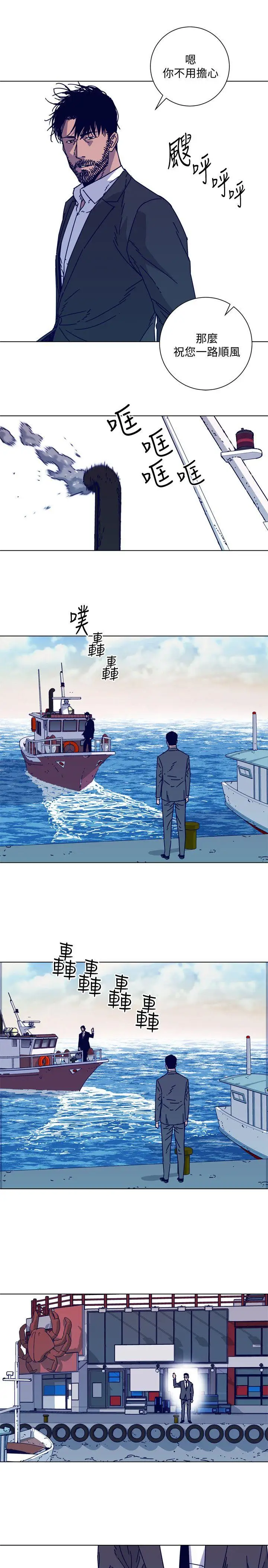 清道夫K第2季-第16话-金震的行踪