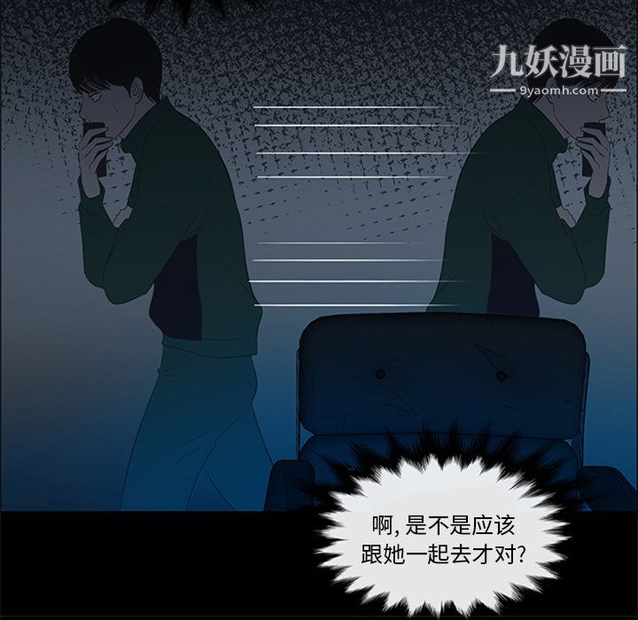 盗脸人第8话