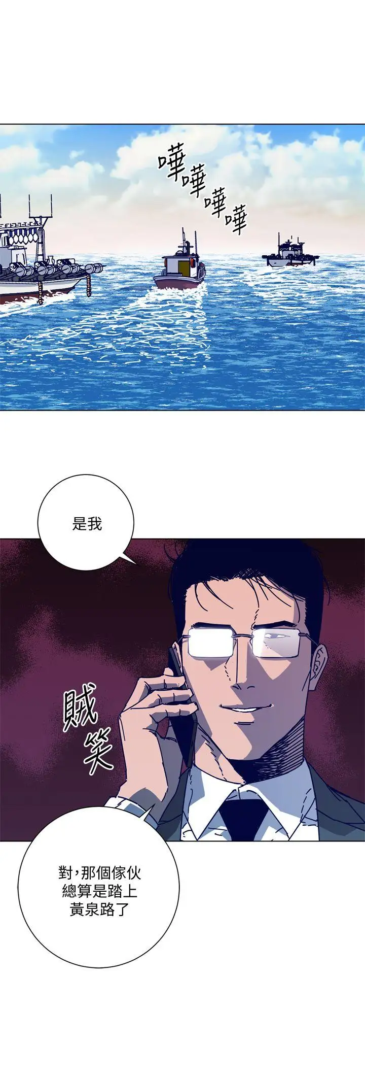 清道夫K第2季-第17话-智蕙,老爸马上就去救妳