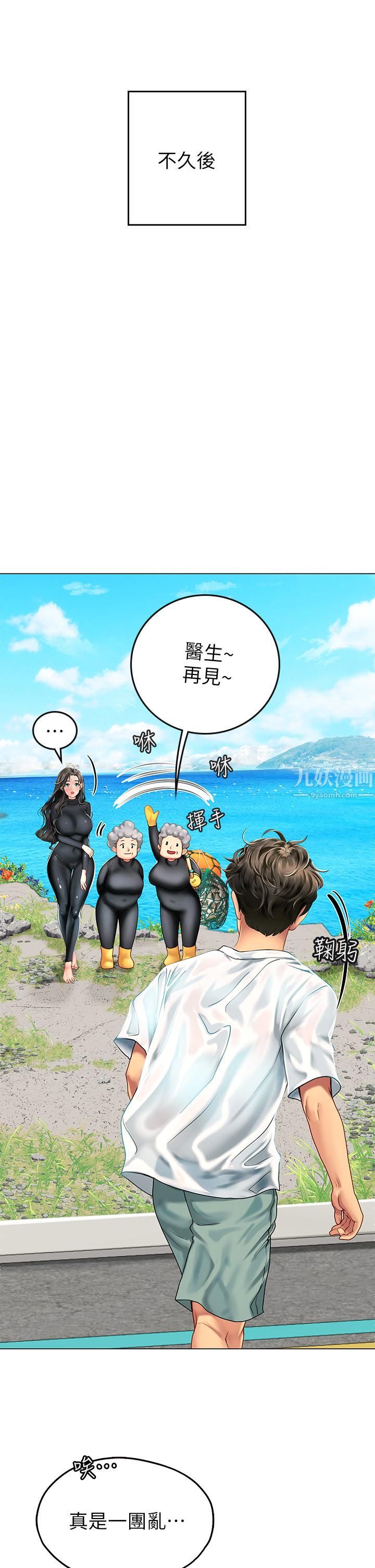 海女实习生第2话-引人犯罪的性感胴体