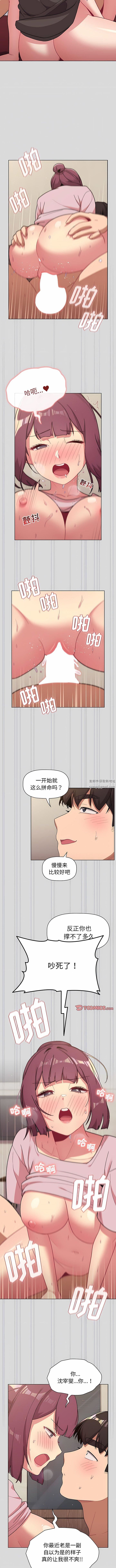 分组换换爱第61话