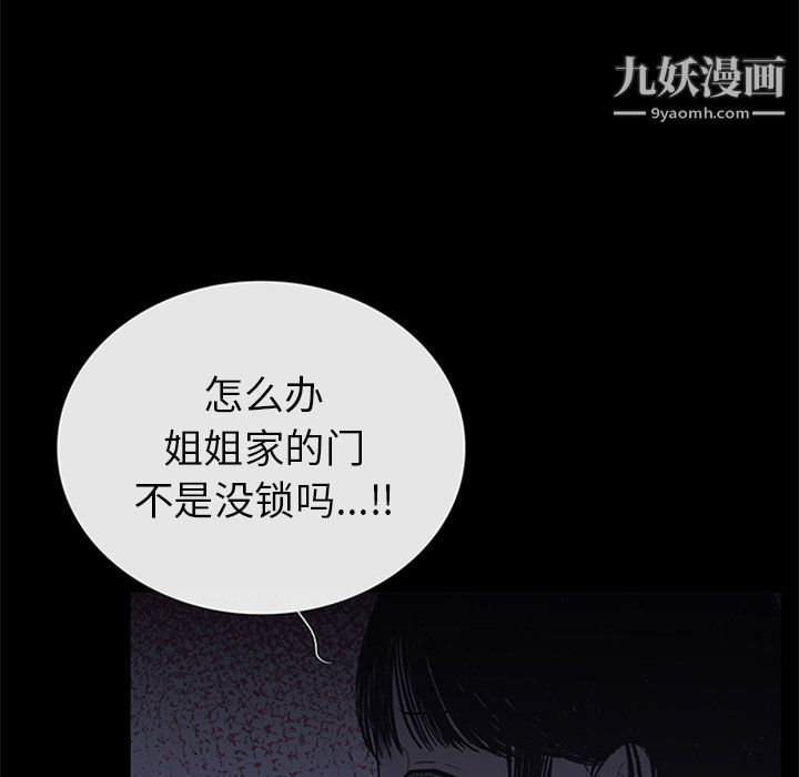 盗脸人第8话
