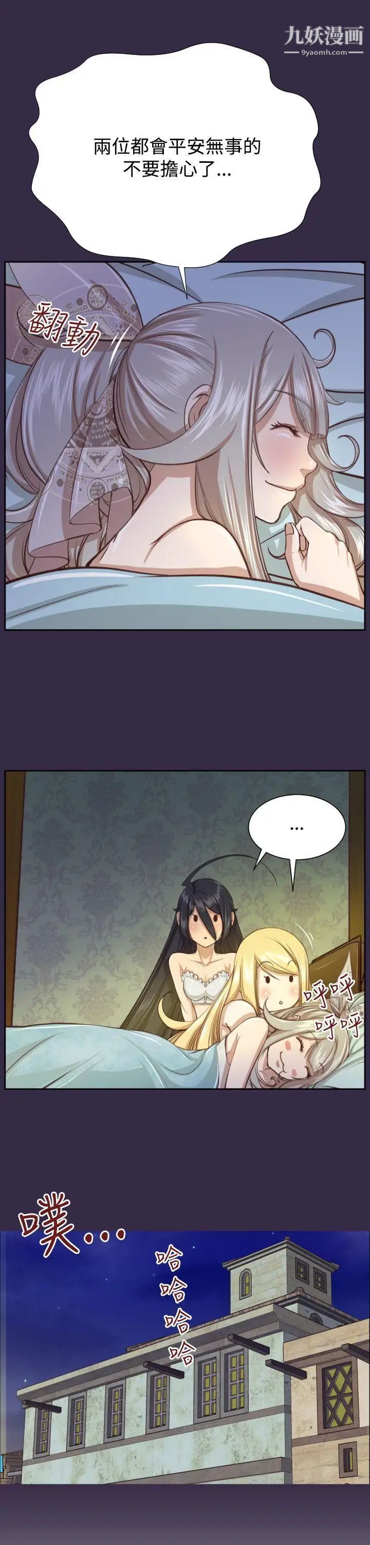 亞哈路第2季最終話