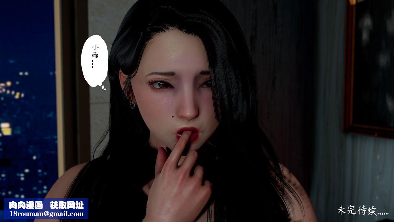 [3D]美母教师+番外篇第04话