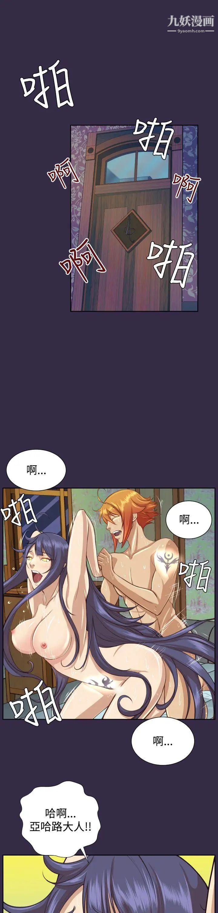 亚哈路第2季最终话