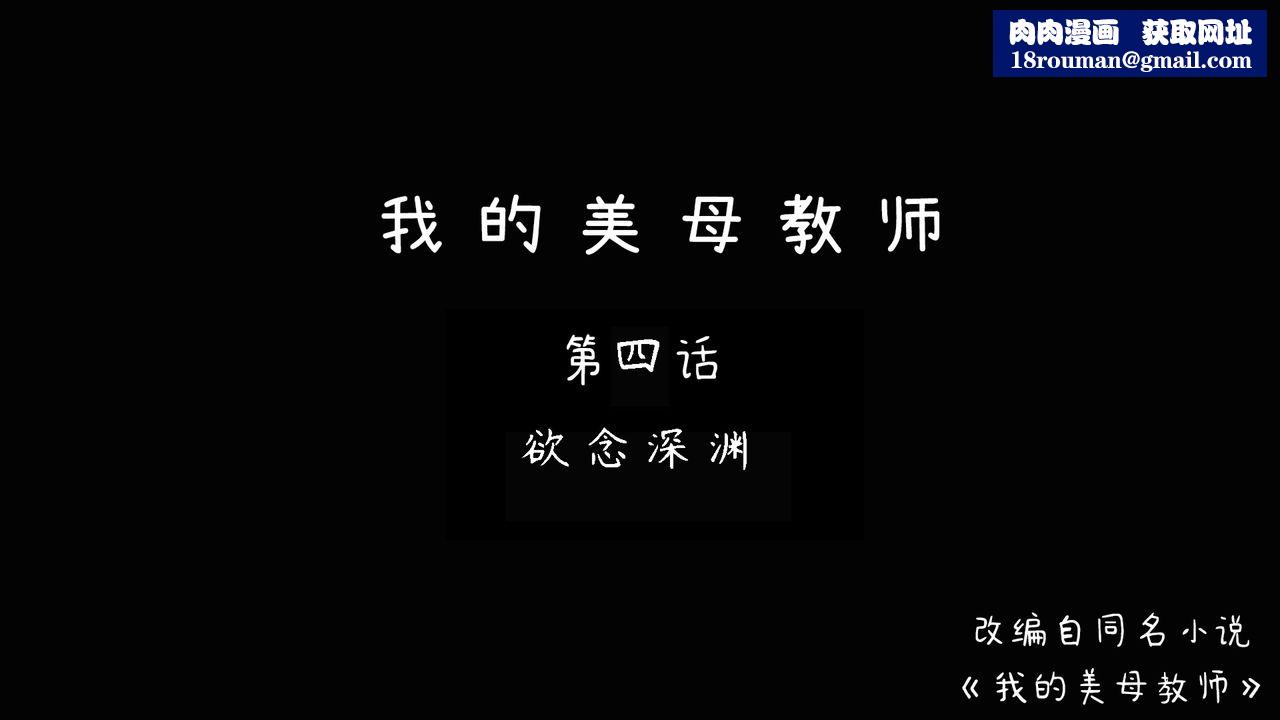 [3D]美母教师+番外篇第05话