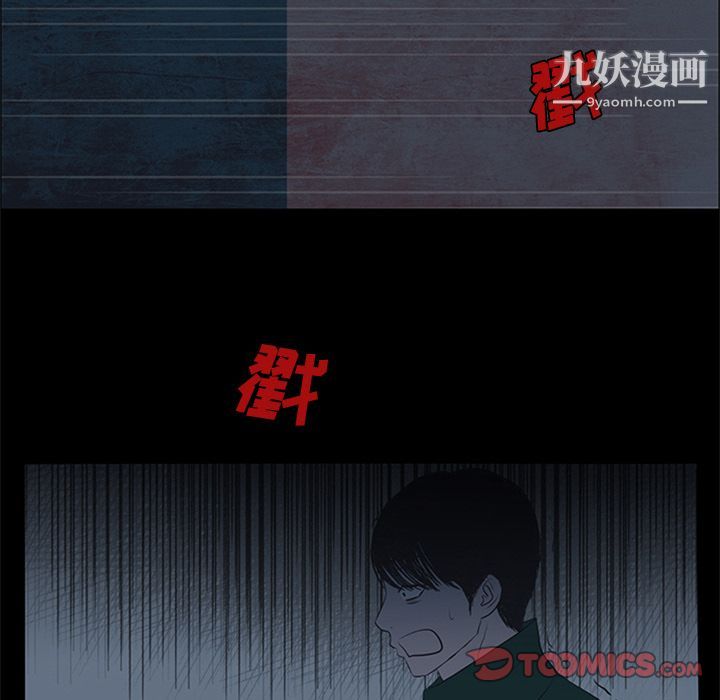 盗脸人第8话