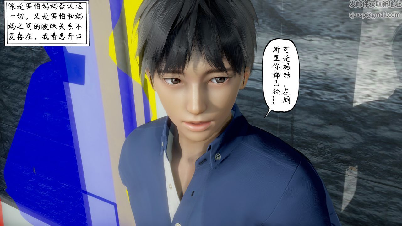 [3D]美母教师+番外篇第05话