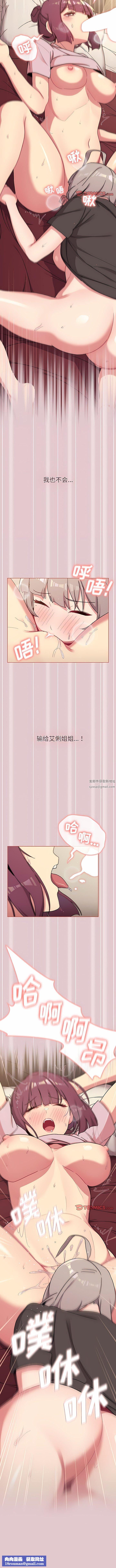 分组换换爱第62话