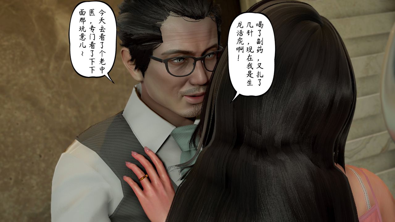 [3D]美母教师+番外篇第05话