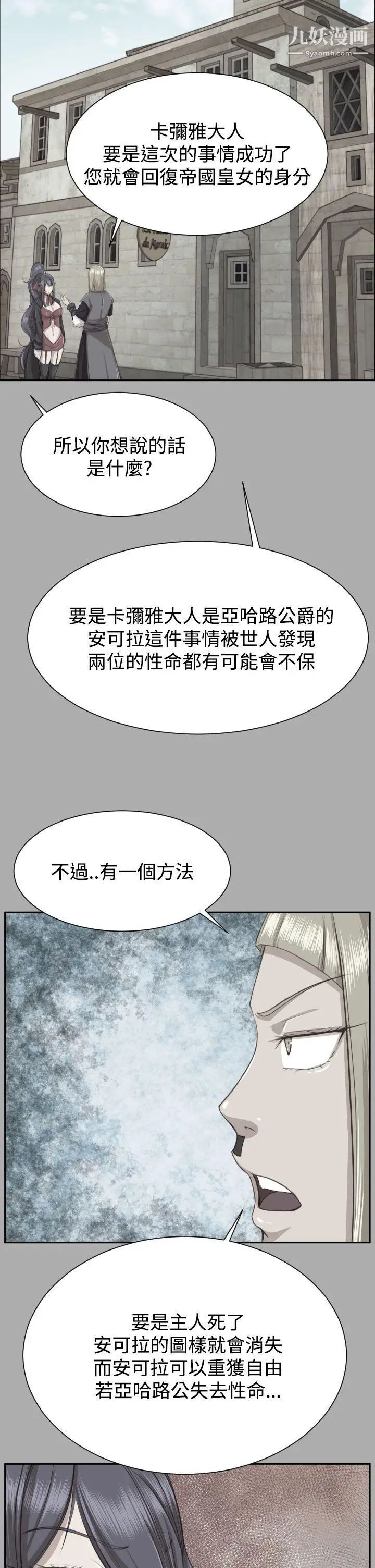 亞哈路第2季最終話