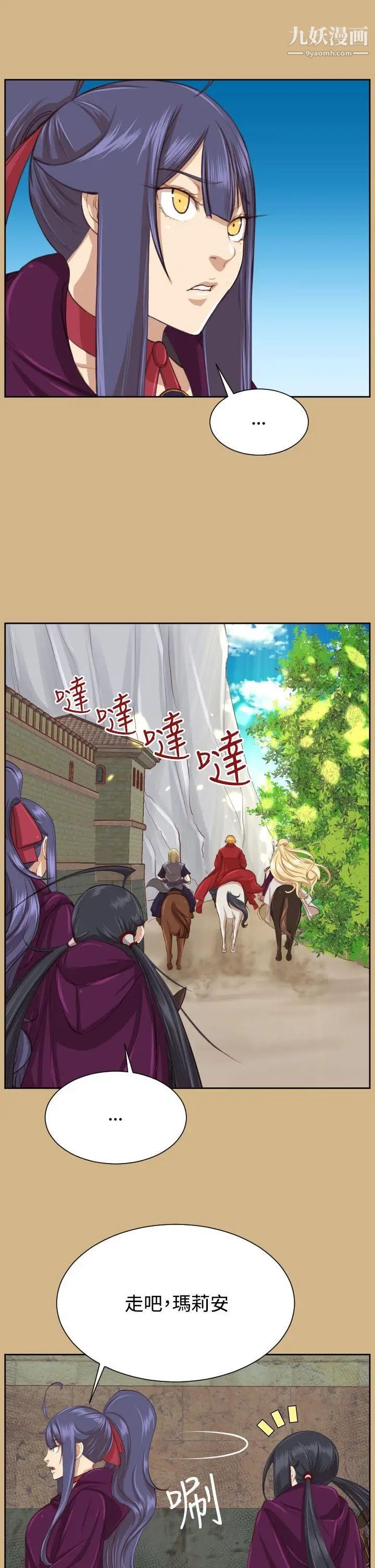 亚哈路第2季最终话