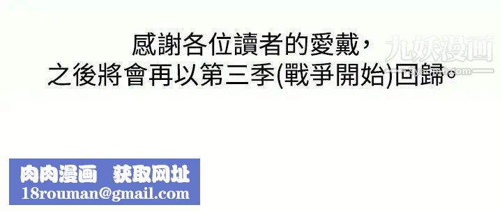 亚哈路第2季最终话